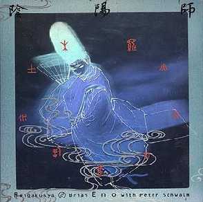 music_for_yin_yang_shi