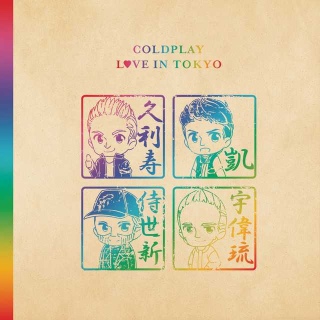 love_in_tokyo