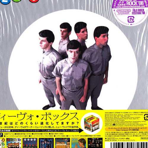 this_is_the_devo_box