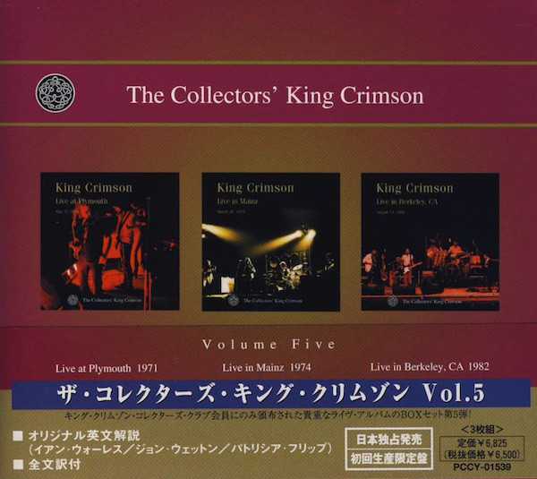the_collectors_king_crimson_volume_five