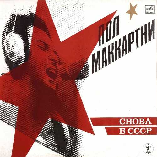 snova_v_sssr
